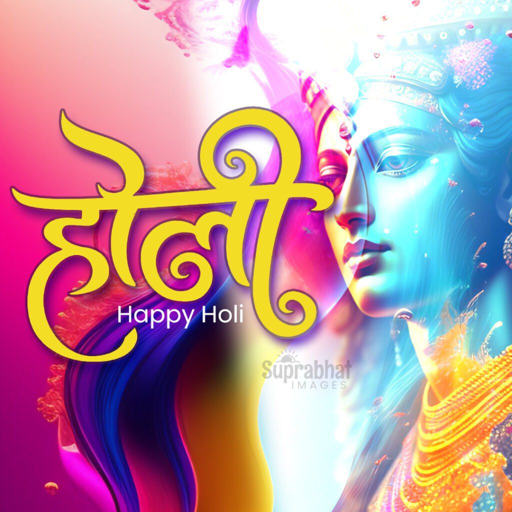 happy holi 2023 Happy Holi Wishes