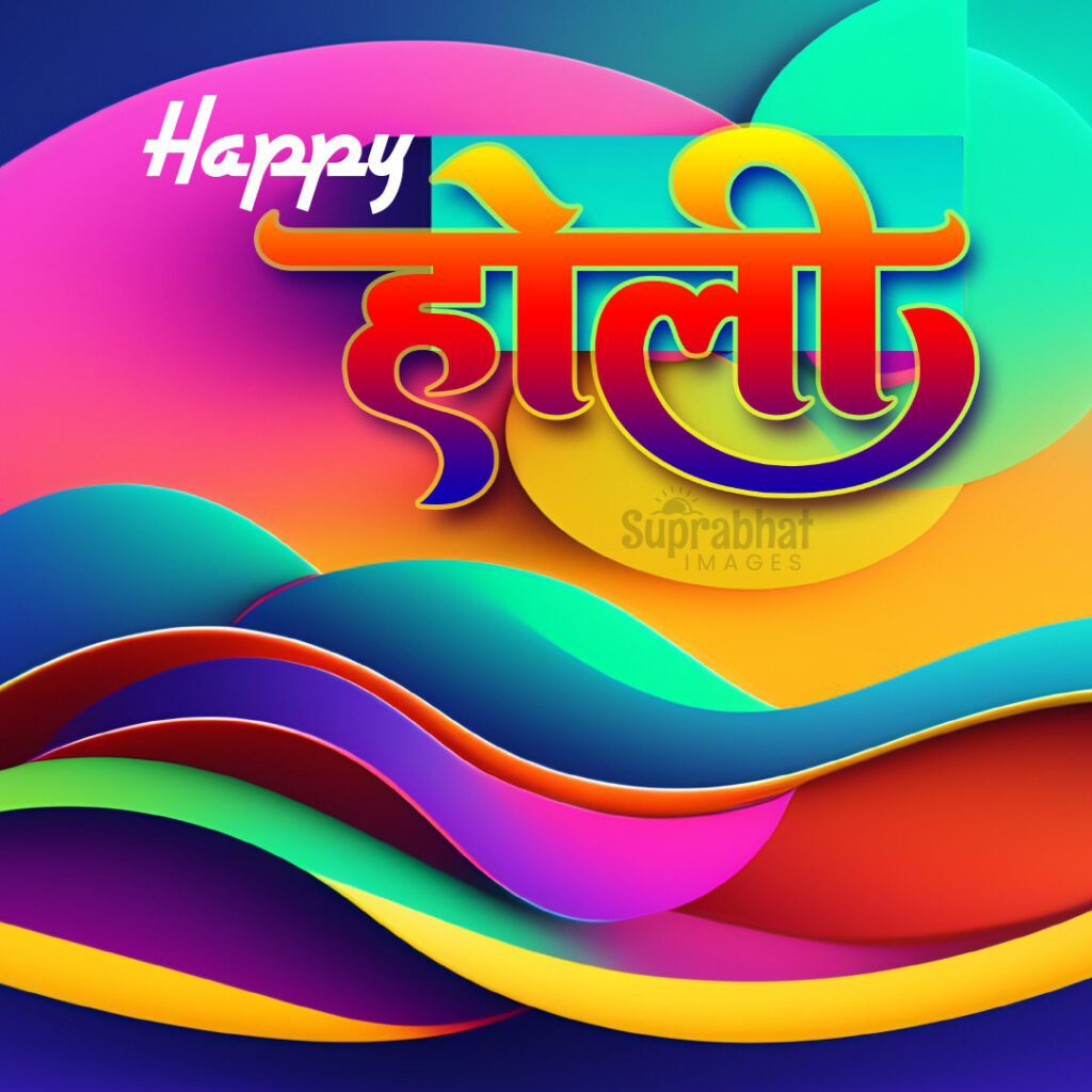 happyholi Happy Holi Wishes