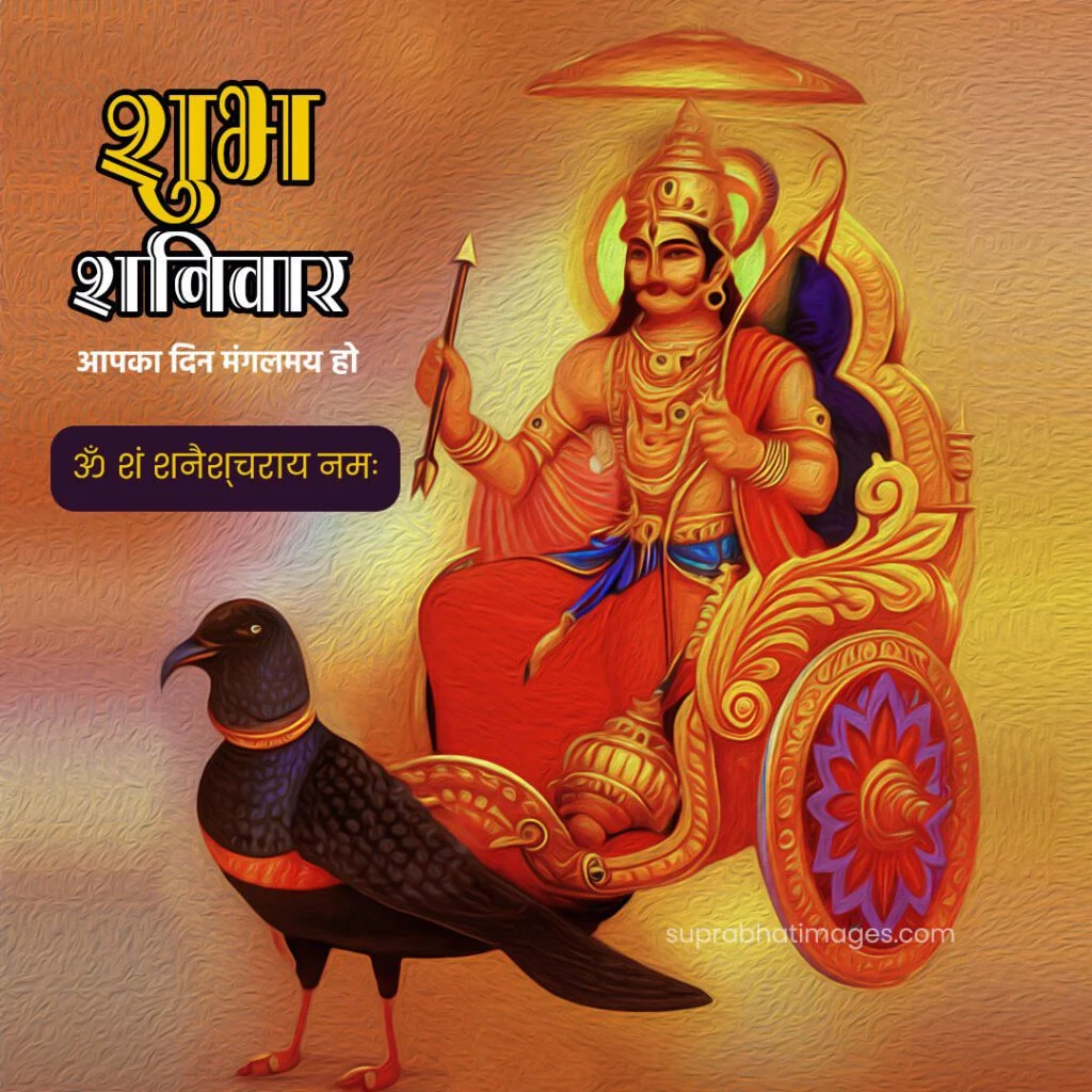 ЁЯФ▒Jai Jai Shani Dev | ЁЯЪйрд╢рдирд┐ рд╢рддреНрд░реБ рдирд╣реАрдВ рдорд┐рддреНрд░ рд╣реИрдВ - 101 Mantra 7 Shani Dev with arrow and bow in hand, riding majestic black crow