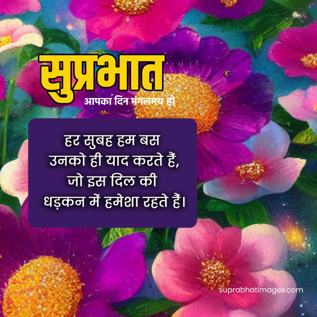 good morning messages for friends in hindi Good Morning Quotes in Hindi