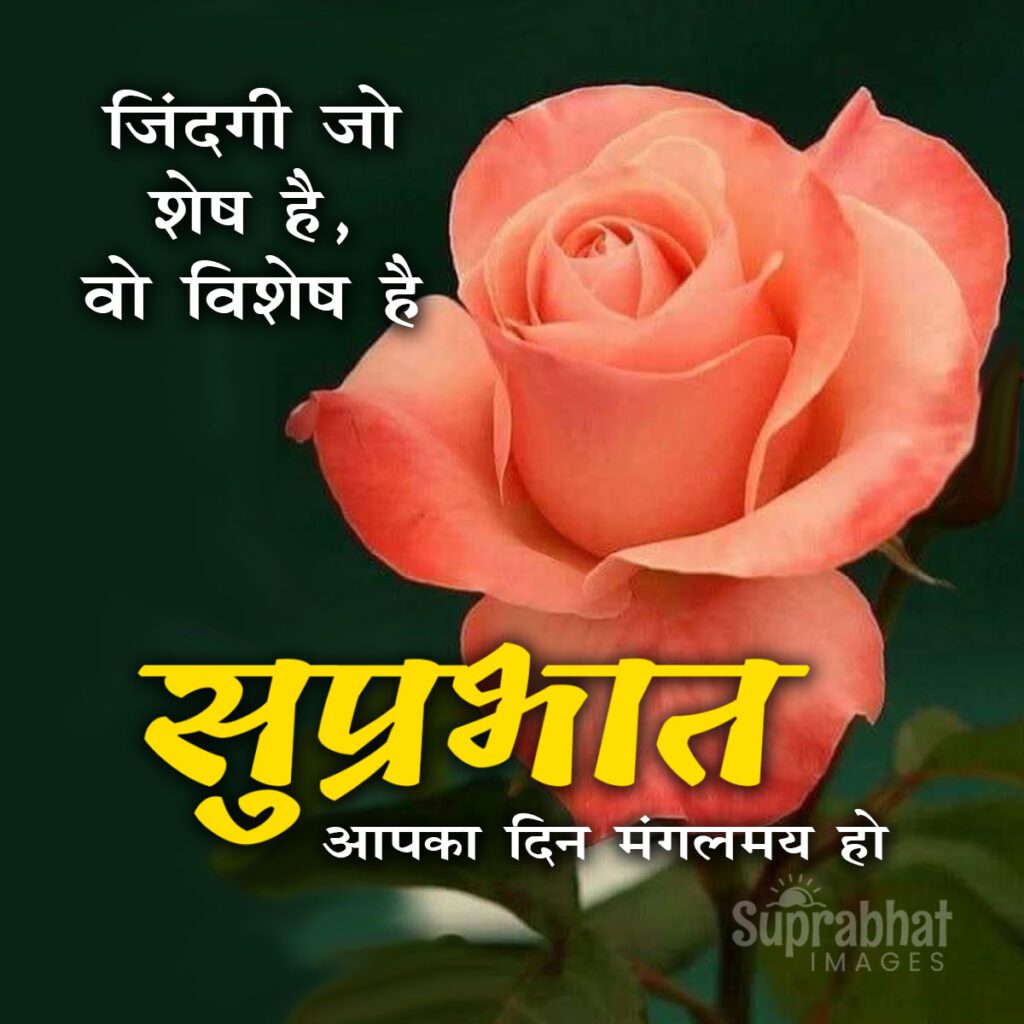 good morning quotes inhindi Good Morning Quotes in Hindi