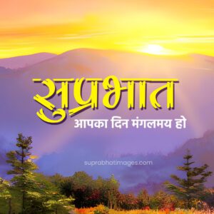 SunShine, Beautiful Morning of Mountain says suprabhat