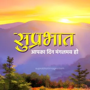 SunShine, Beautiful Morning of Mountain says suprabhat
