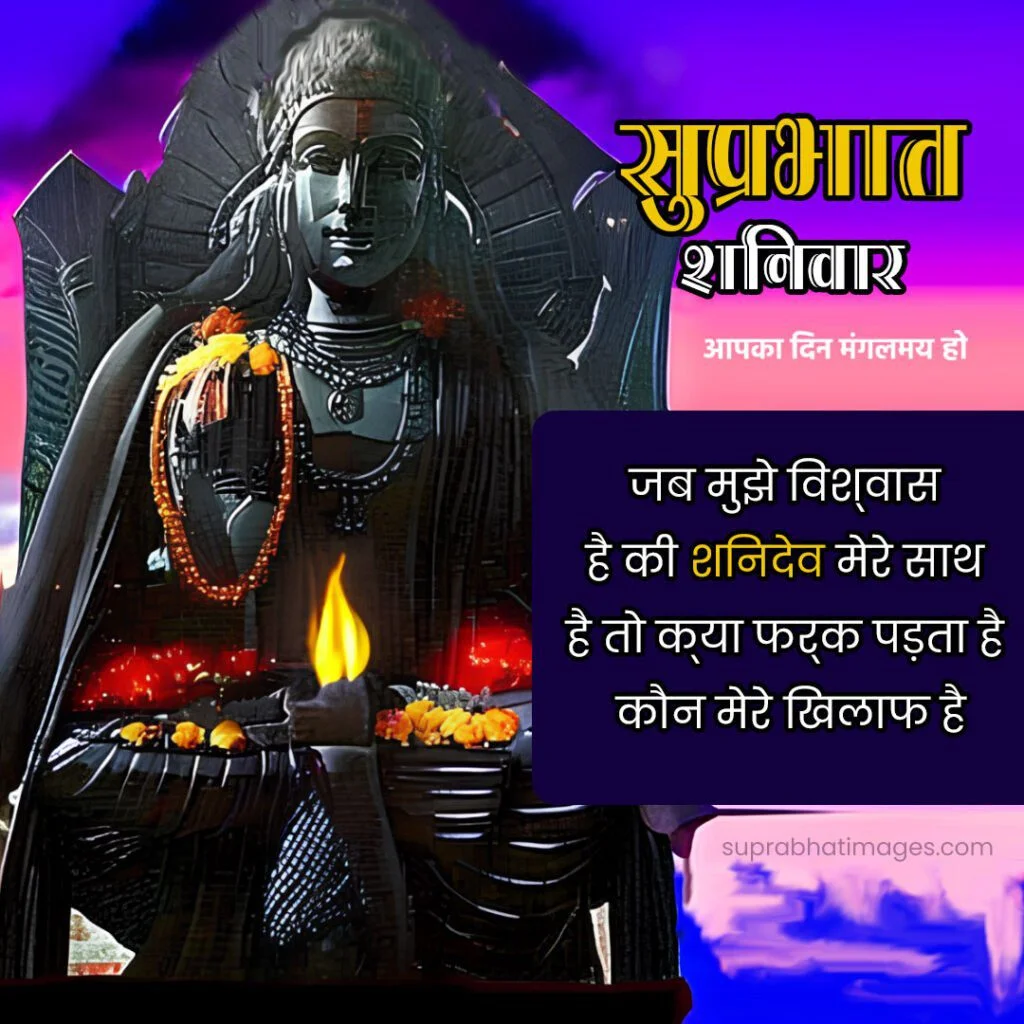 ЁЯФ▒Jai Jai Shani Dev | ЁЯЪйрд╢рдирд┐ рд╢рддреНрд░реБ рдирд╣реАрдВ рдорд┐рддреНрд░ рд╣реИрдВ - 101 Mantra 9 shani dev mandir near me, Shani Dev Pic