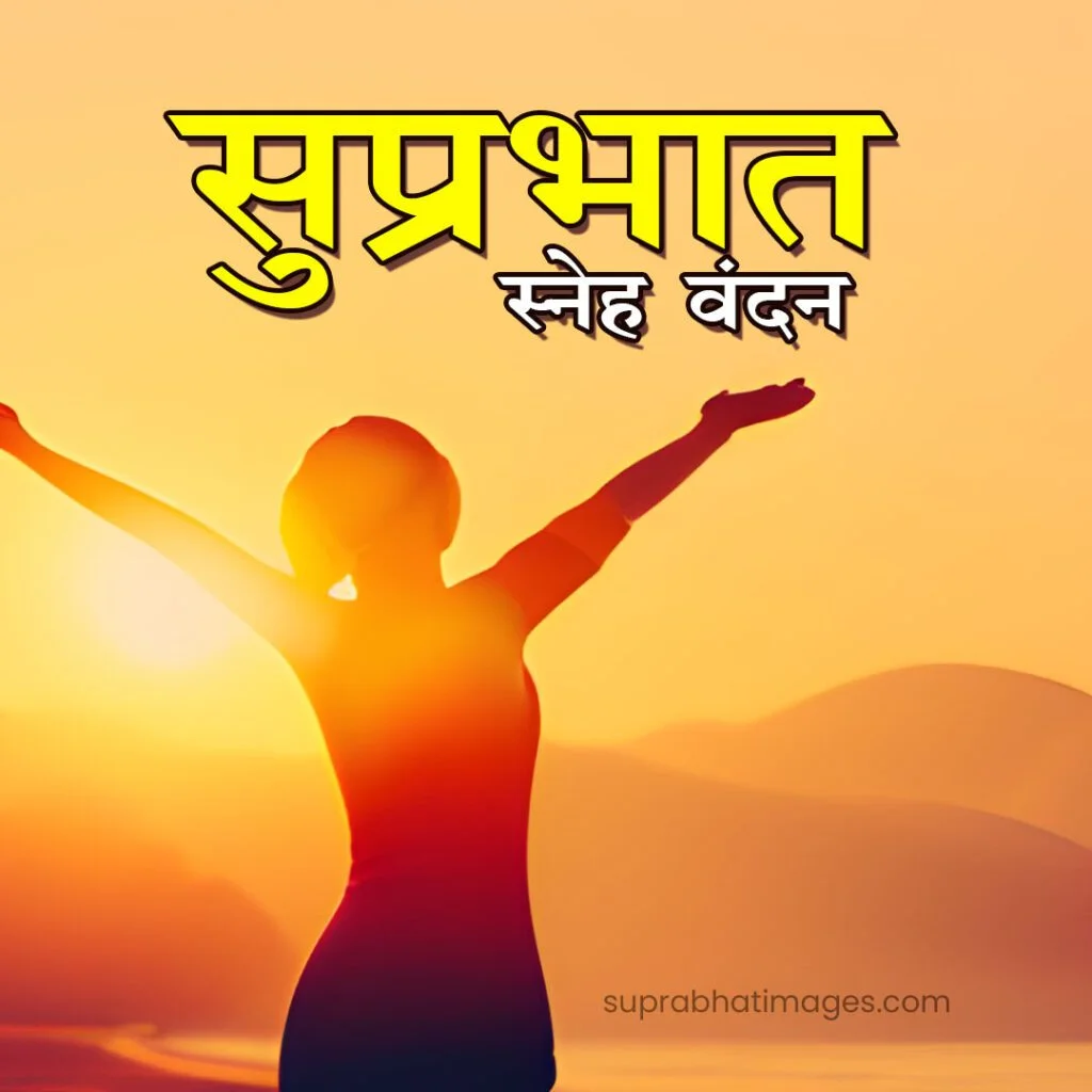 सुविचार हिंदी photo Suprabhat