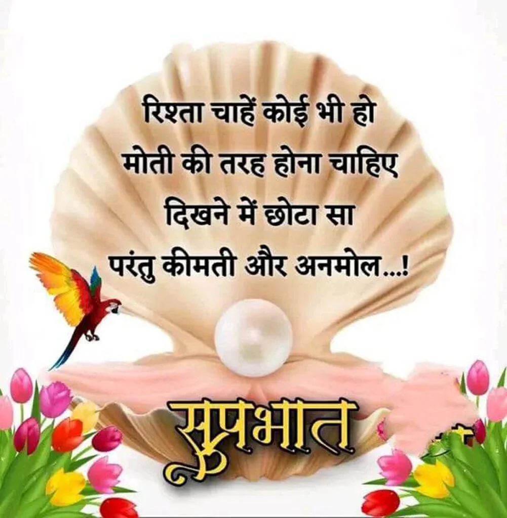 इमेज Suprabhat