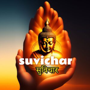 Suvichar In Hindi ! BEST TOP 60 Suvichar